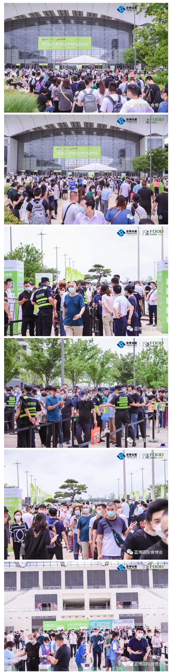 藍(lán)博國(guó)際食博會(huì)
