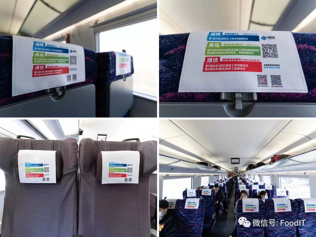 	藍博青島食品機械展