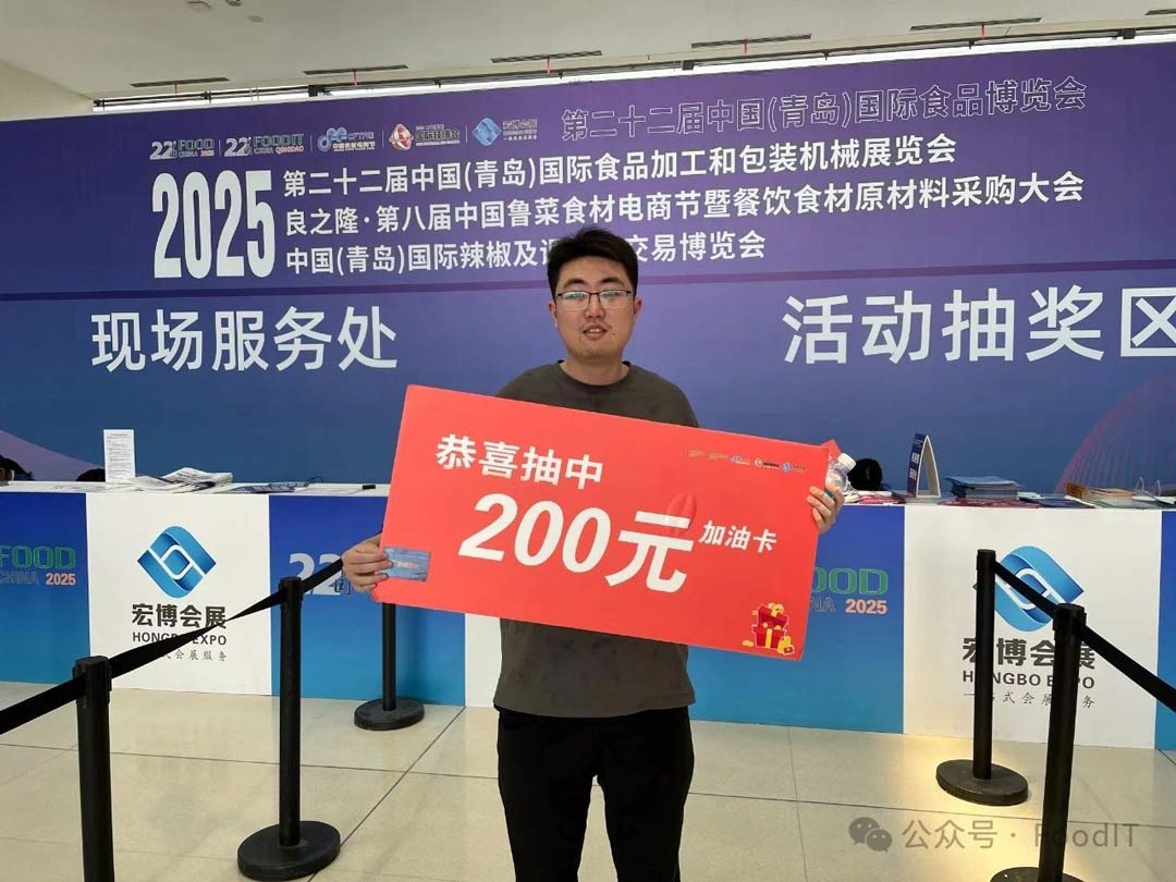 2025青島食品機械展