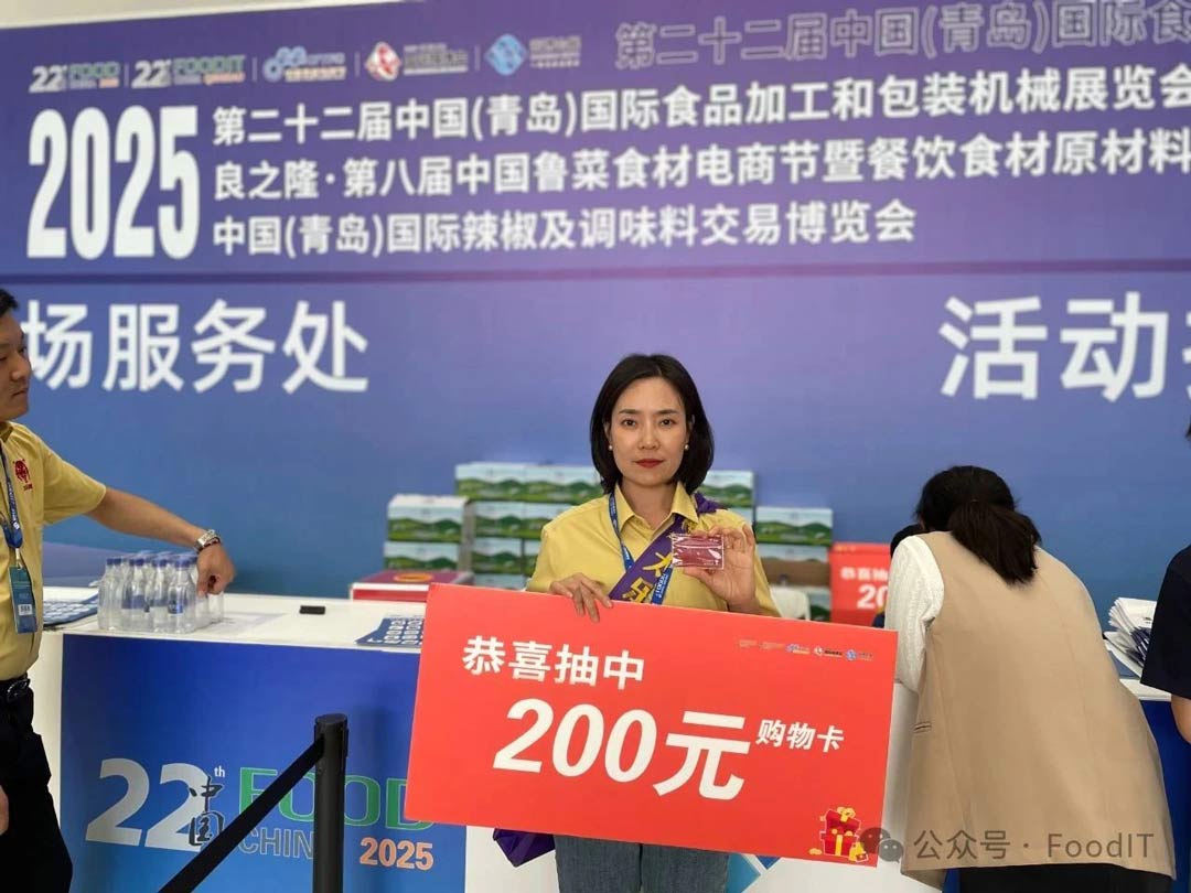 2025青島食品機械展